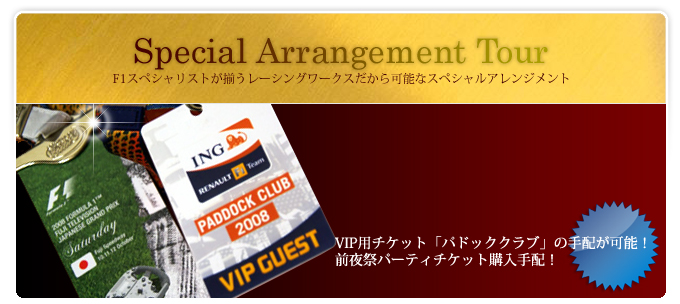 Special Arrangement Tour